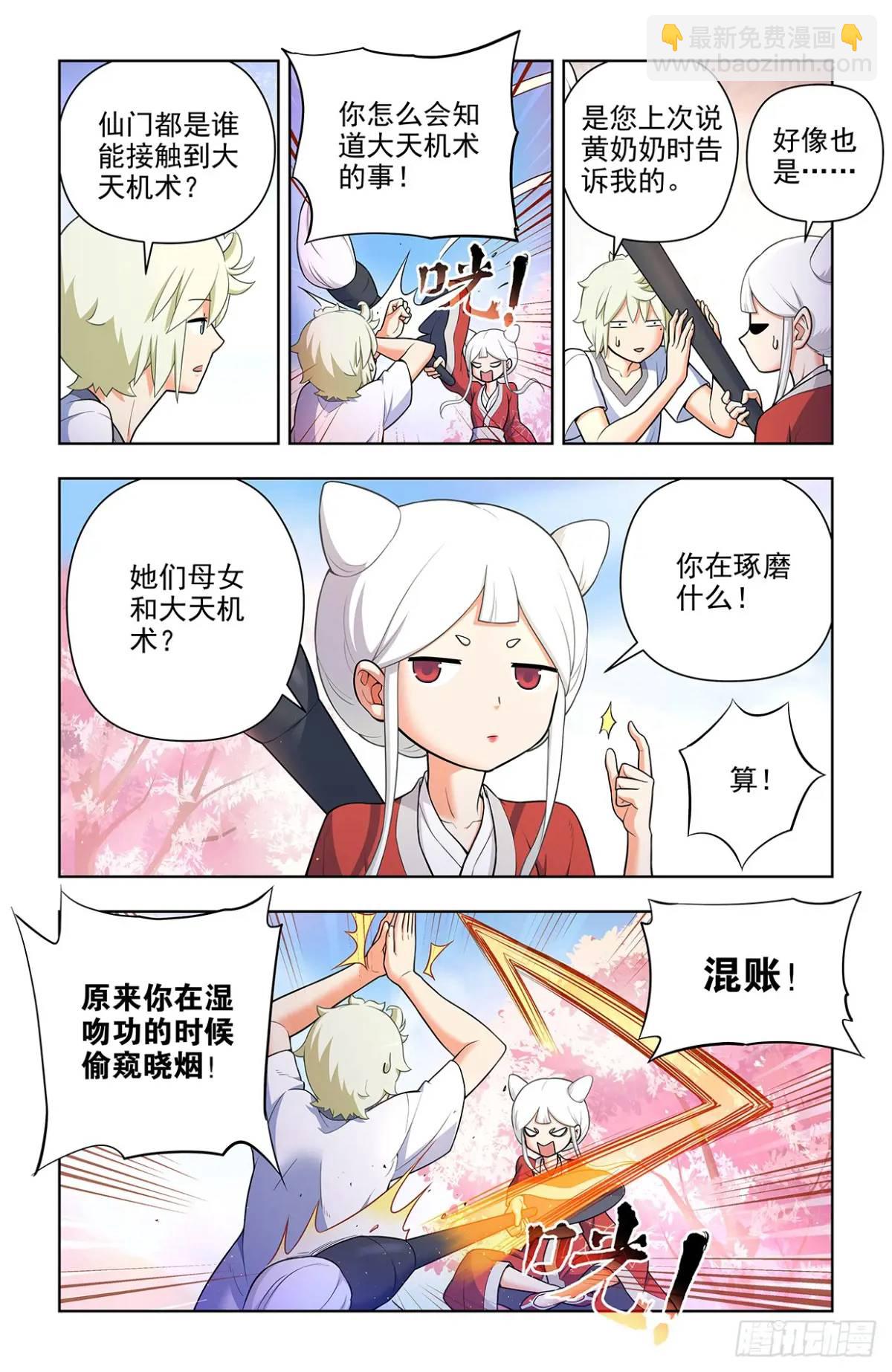 686，又见真君7