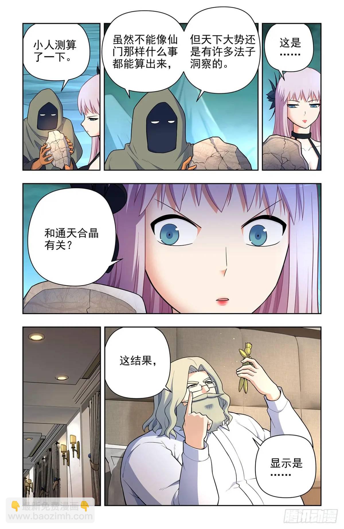 687，又一块通天合晶！13