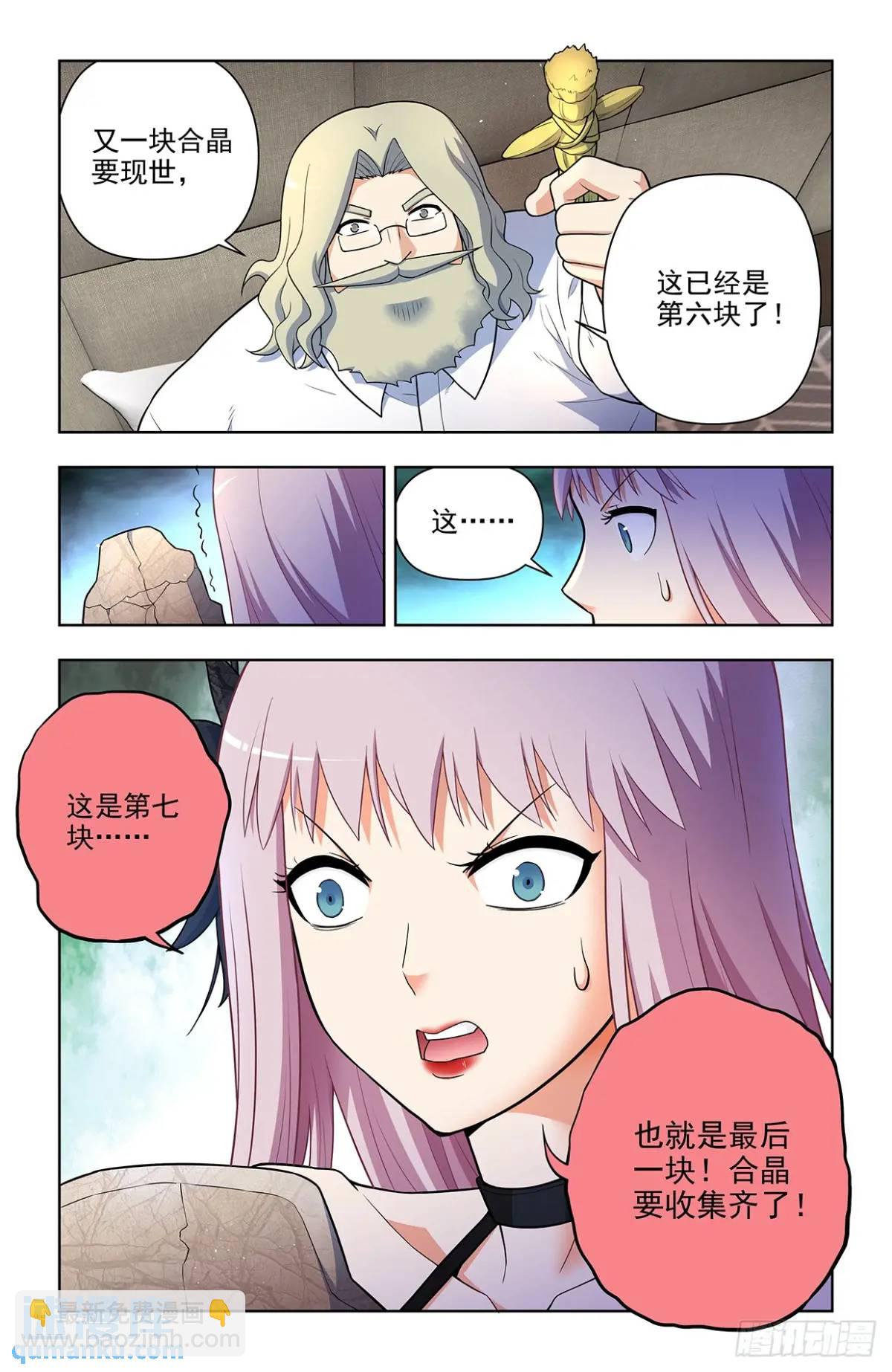687，又一块通天合晶！14