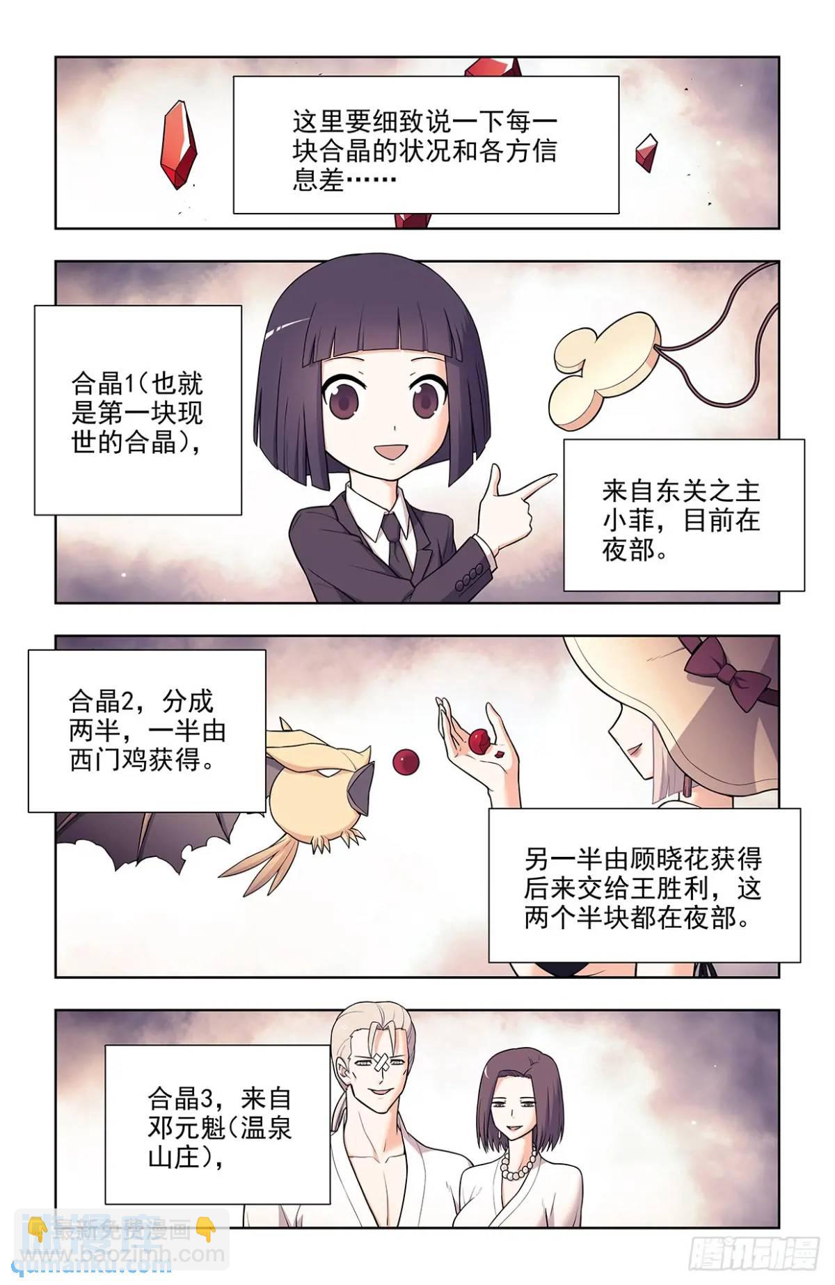 687，又一块通天合晶！15