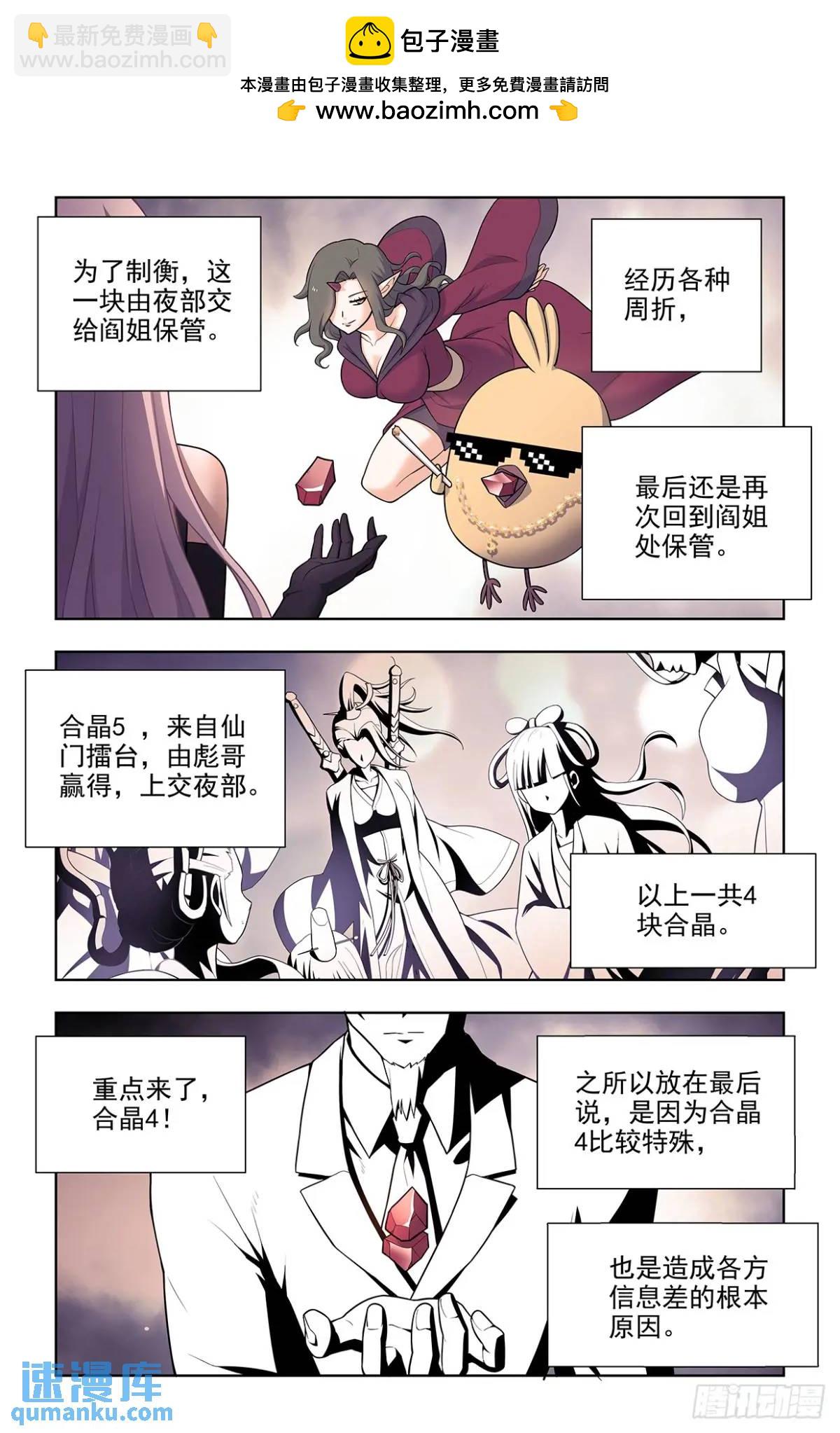 687，又一块通天合晶！16