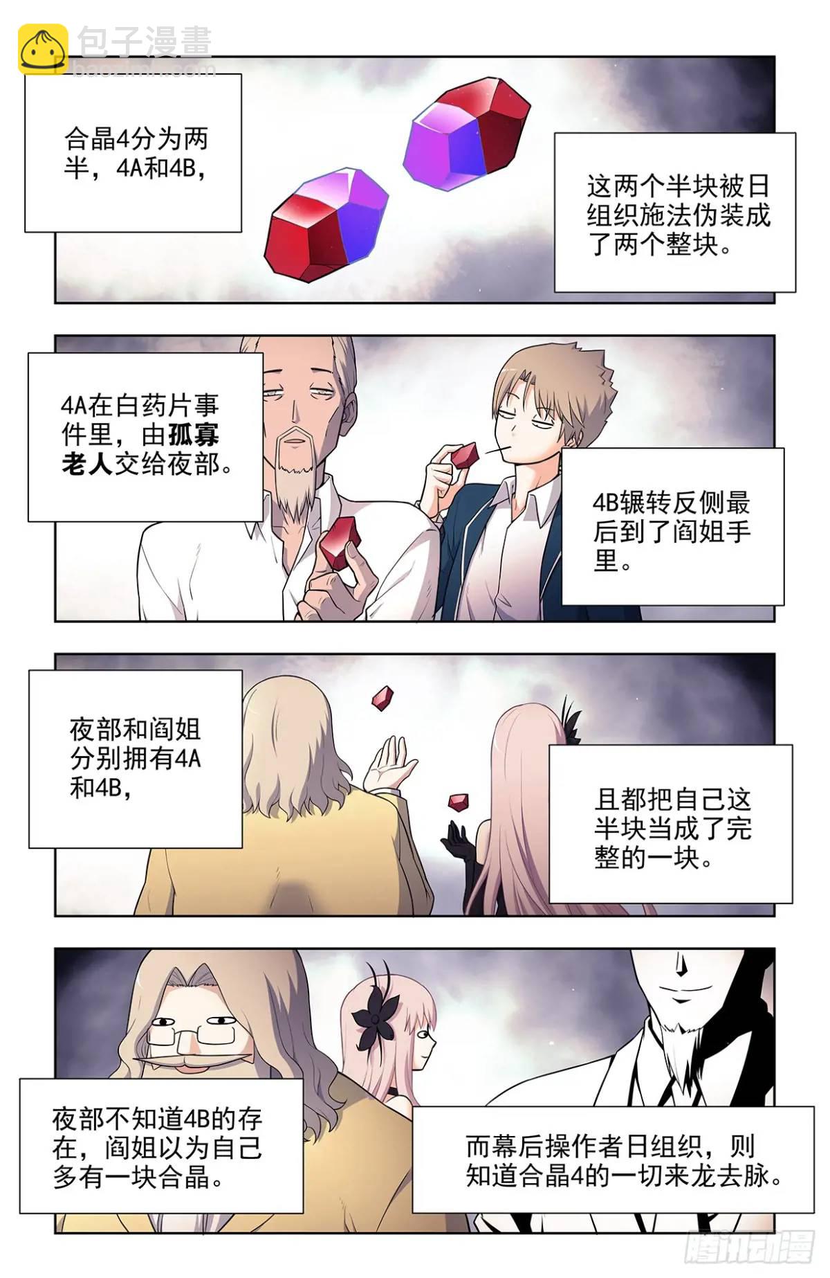687，又一块通天合晶！17