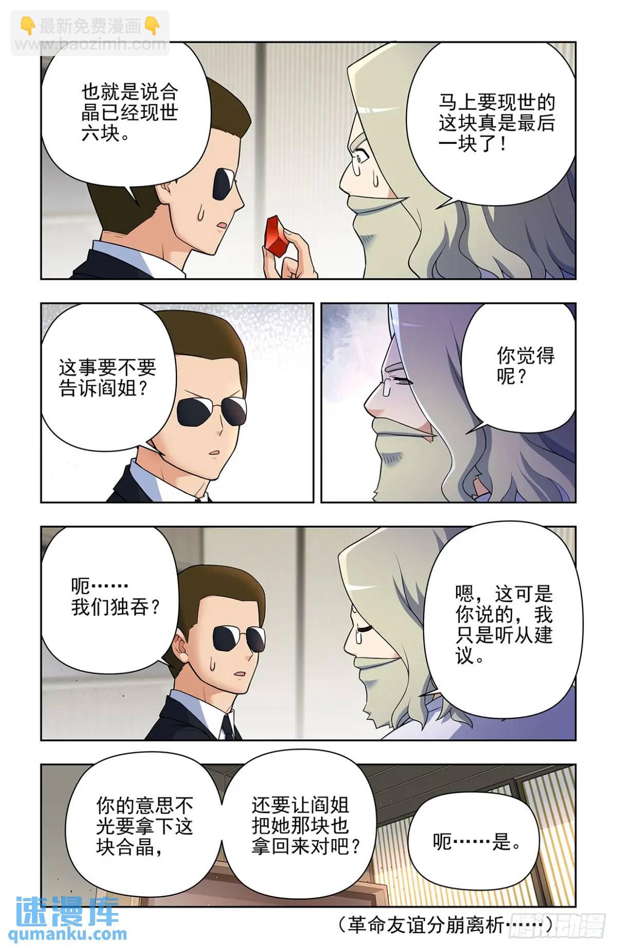 688，革命友谊10