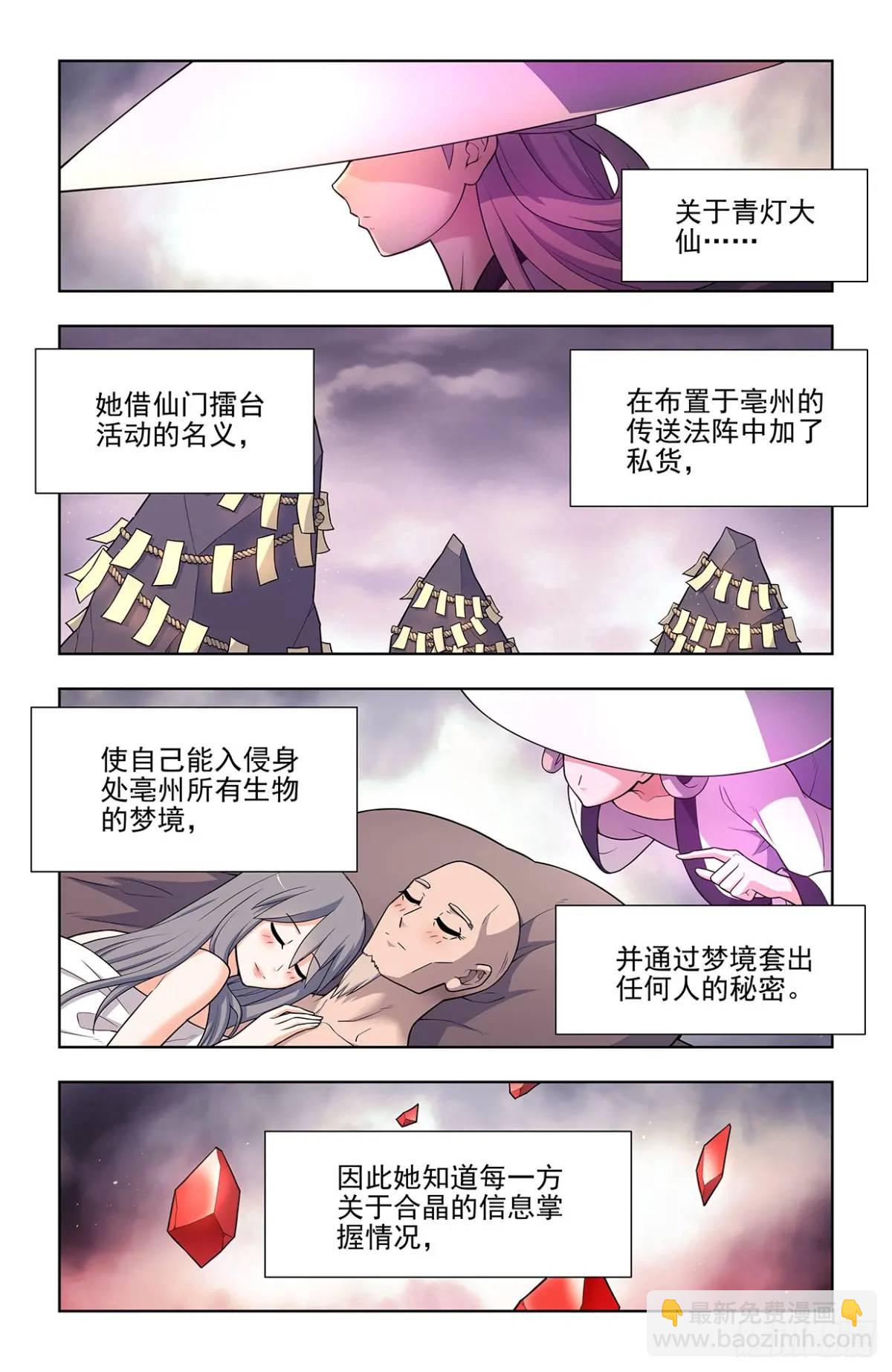 688，革命友谊11