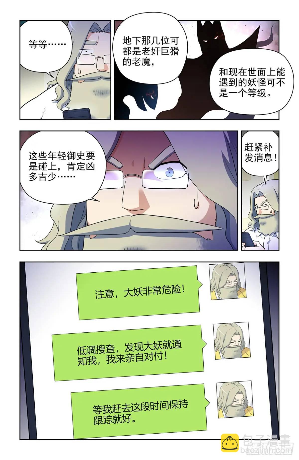 688，革命友谊14