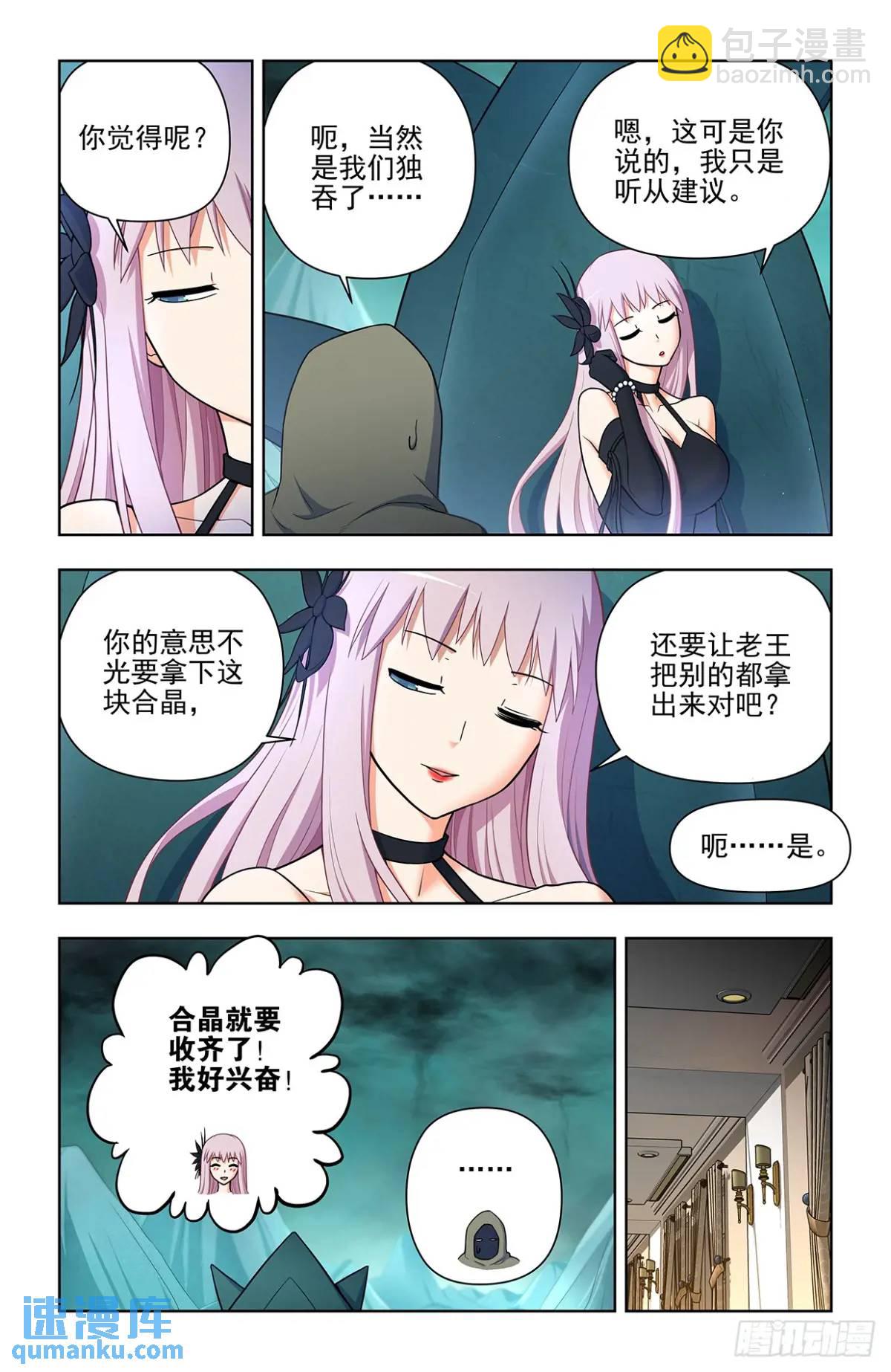 688，革命友谊2