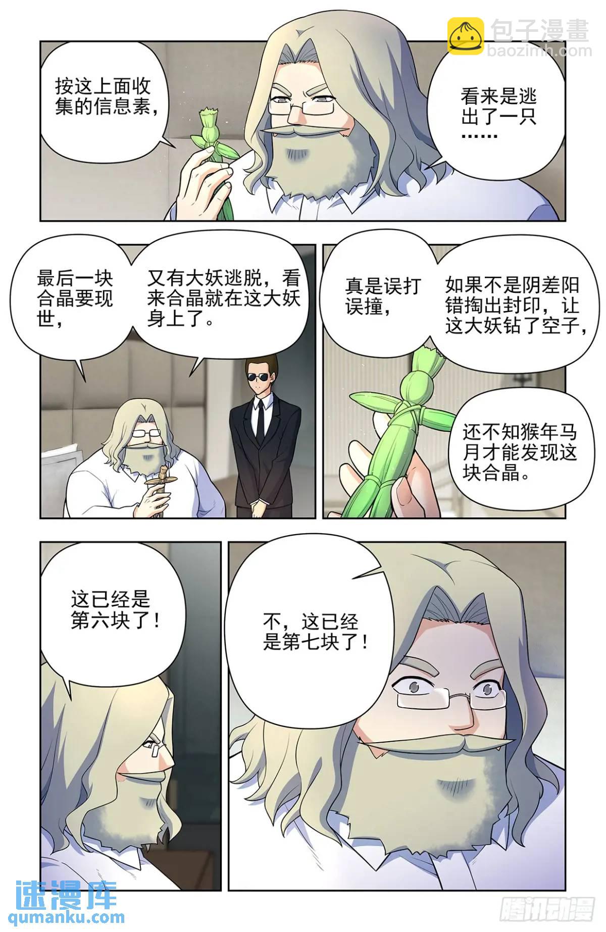 688，革命友谊3