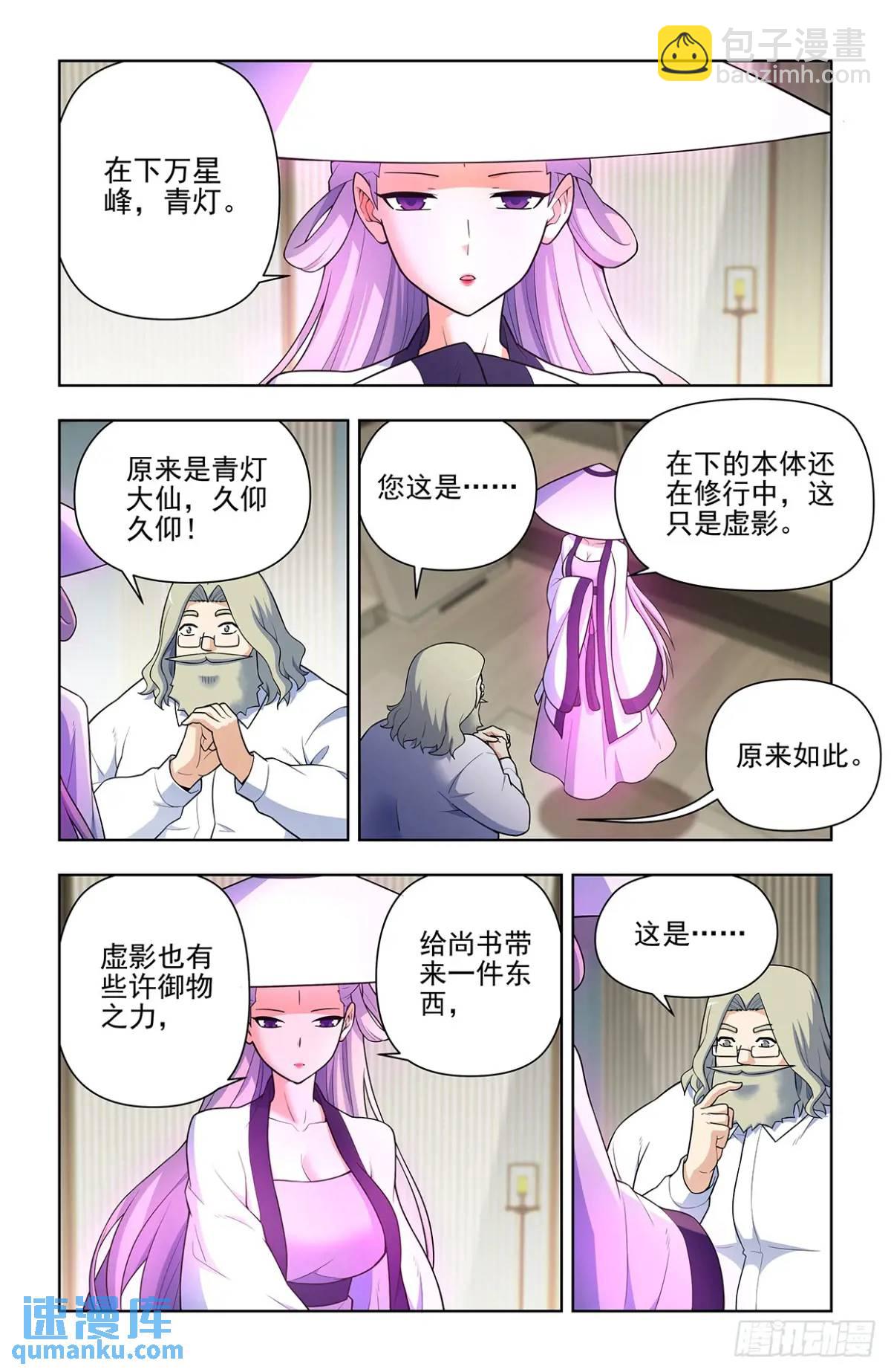 688，革命友谊5