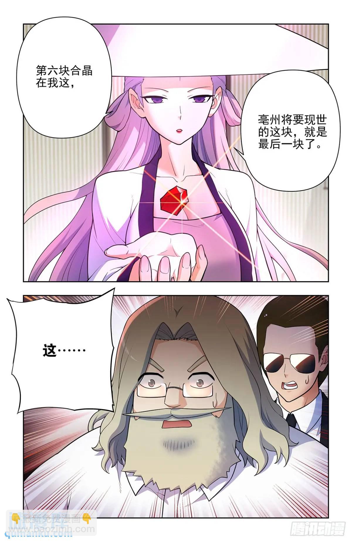 688，革命友谊6