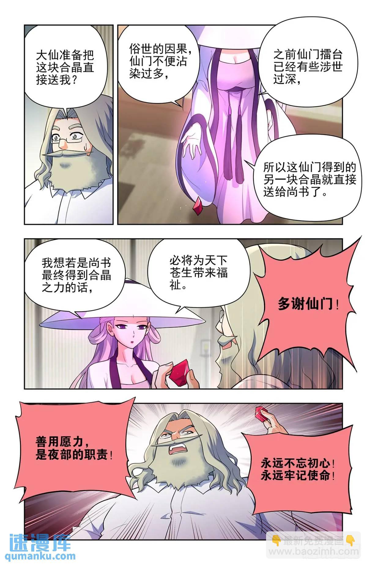 688，革命友谊7