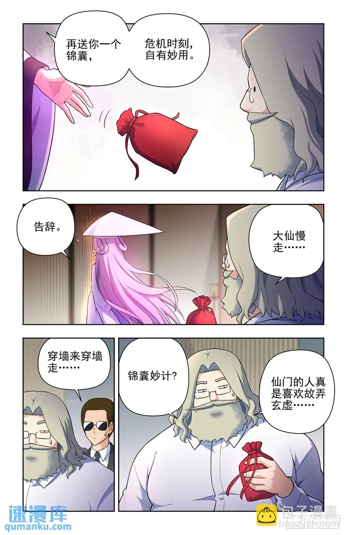 688，革命友谊8