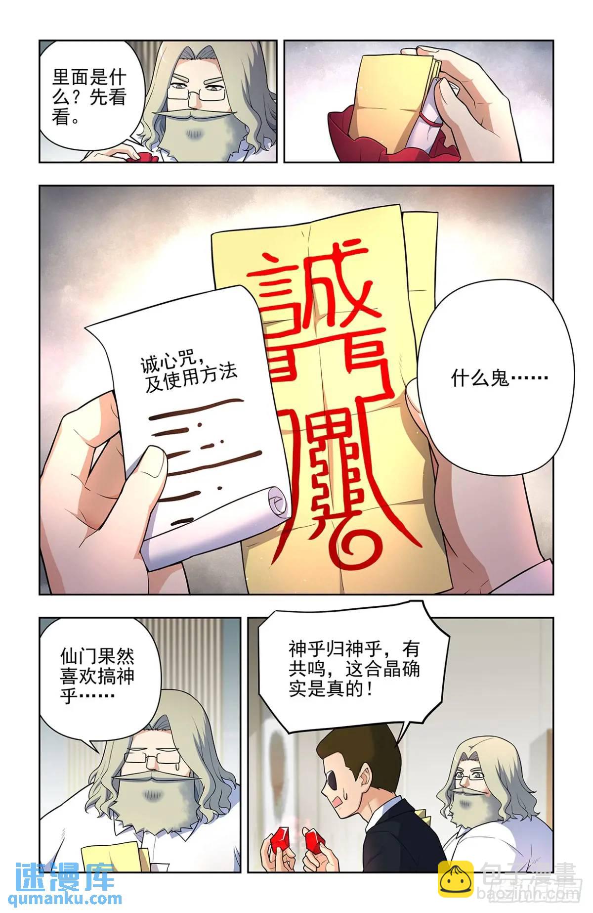 688，革命友谊9