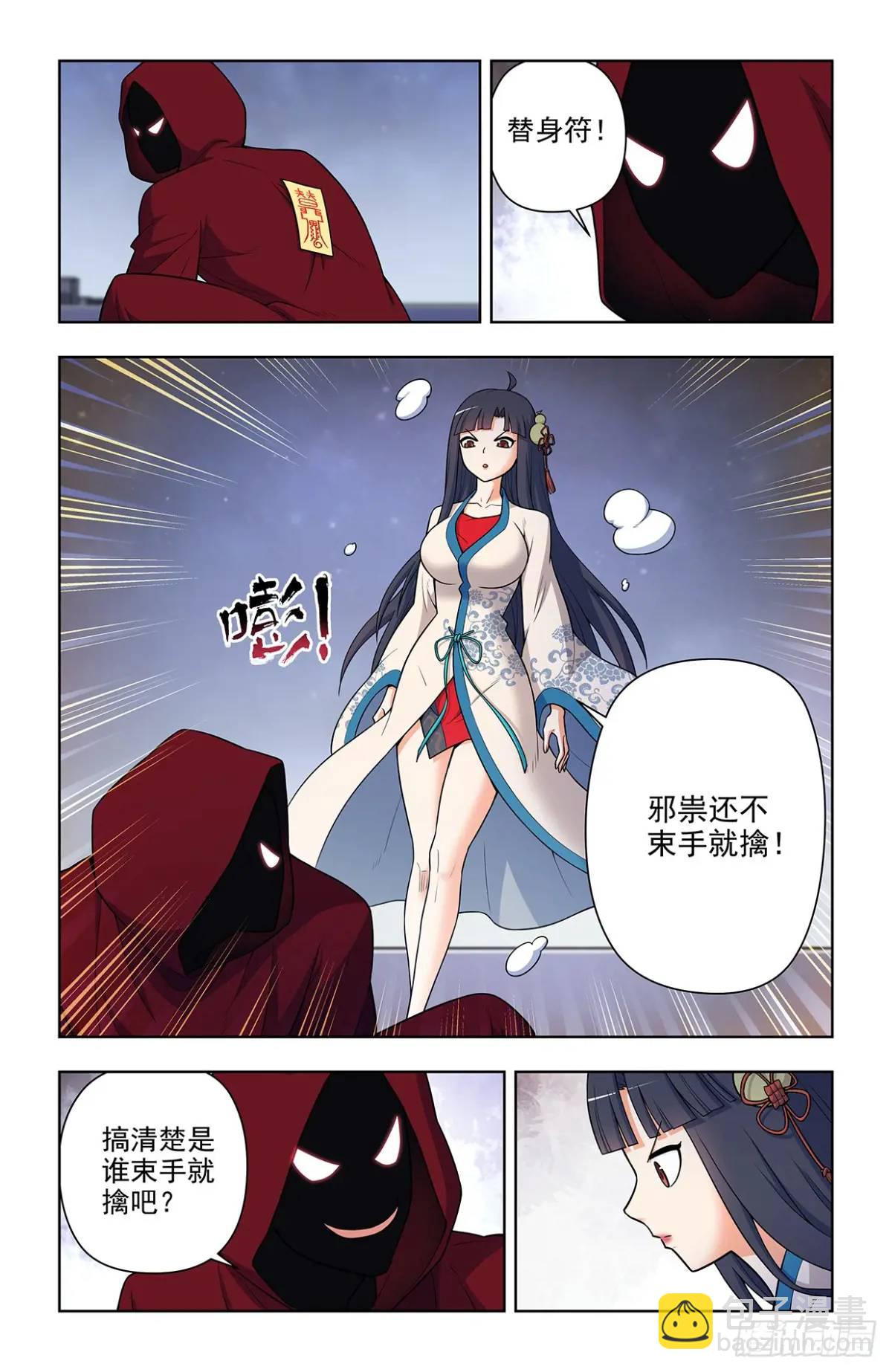 689，幻彩蛛皇10