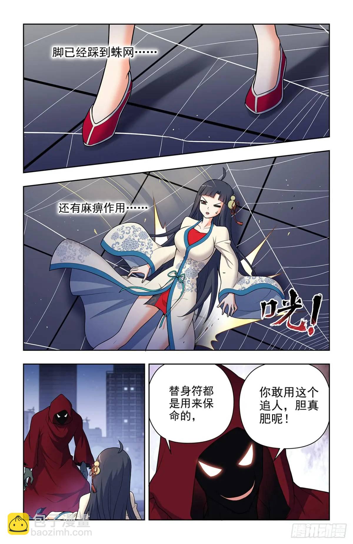 689，幻彩蛛皇12