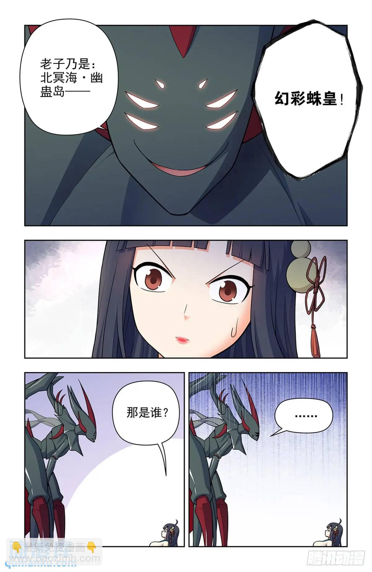 689，幻彩蛛皇16