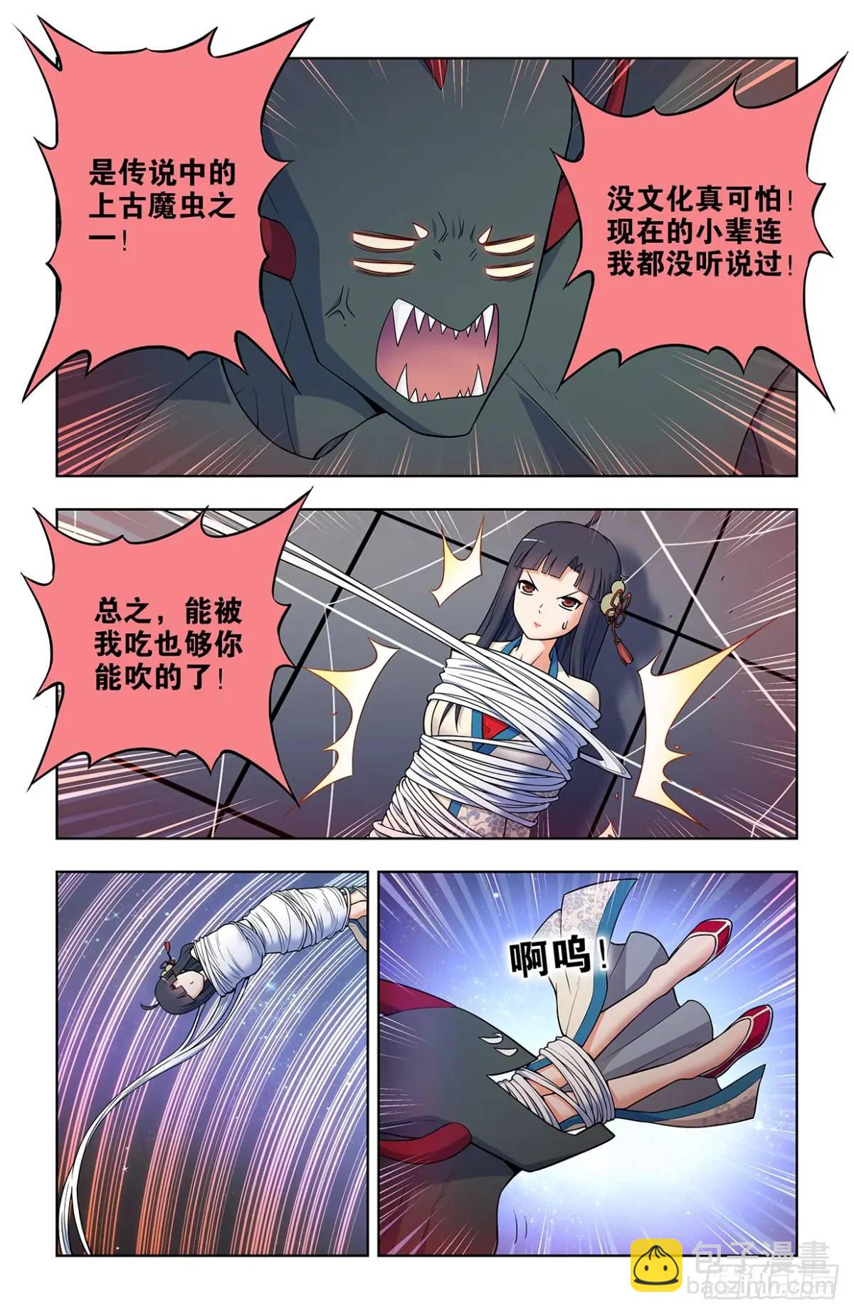 689，幻彩蛛皇17
