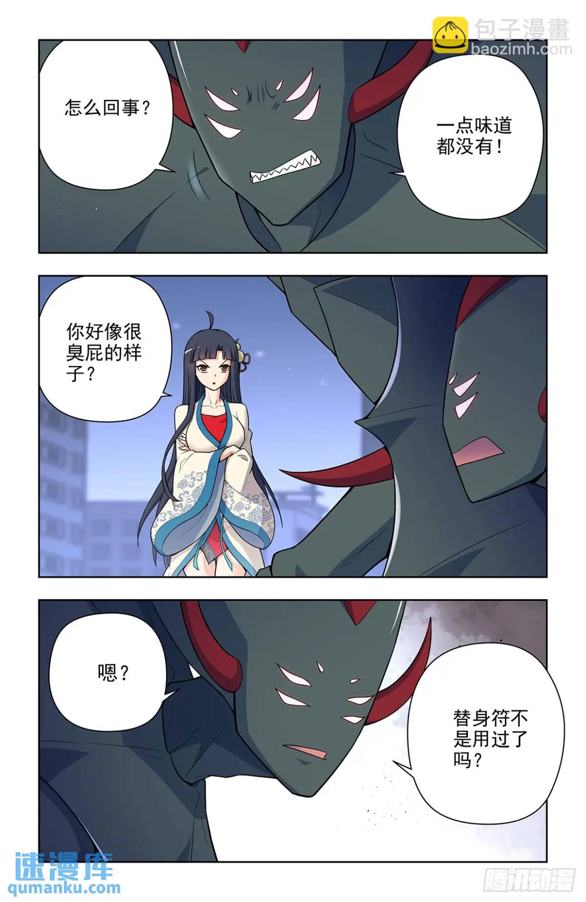 689，幻彩蛛皇18
