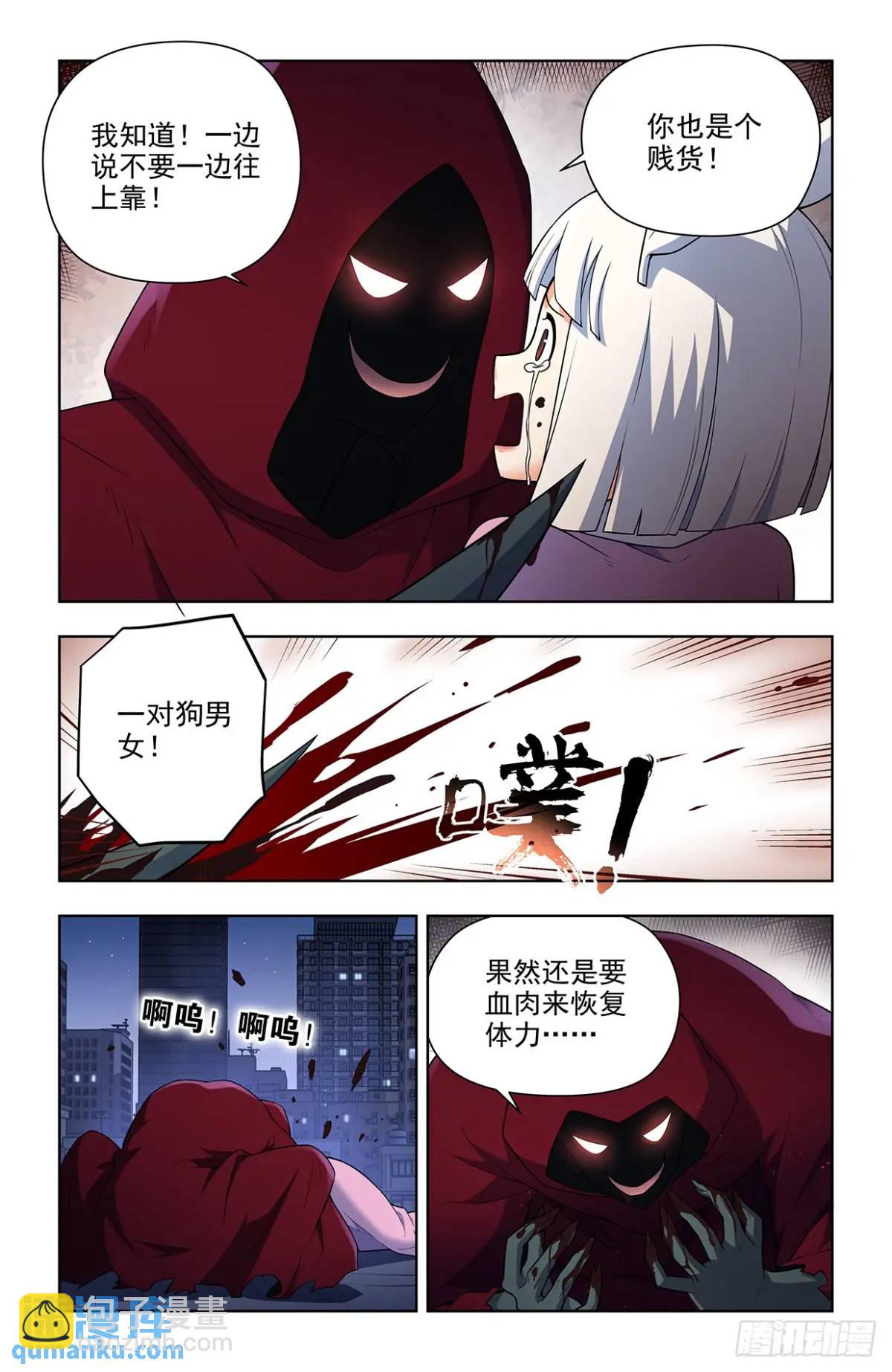 689，幻彩蛛皇4