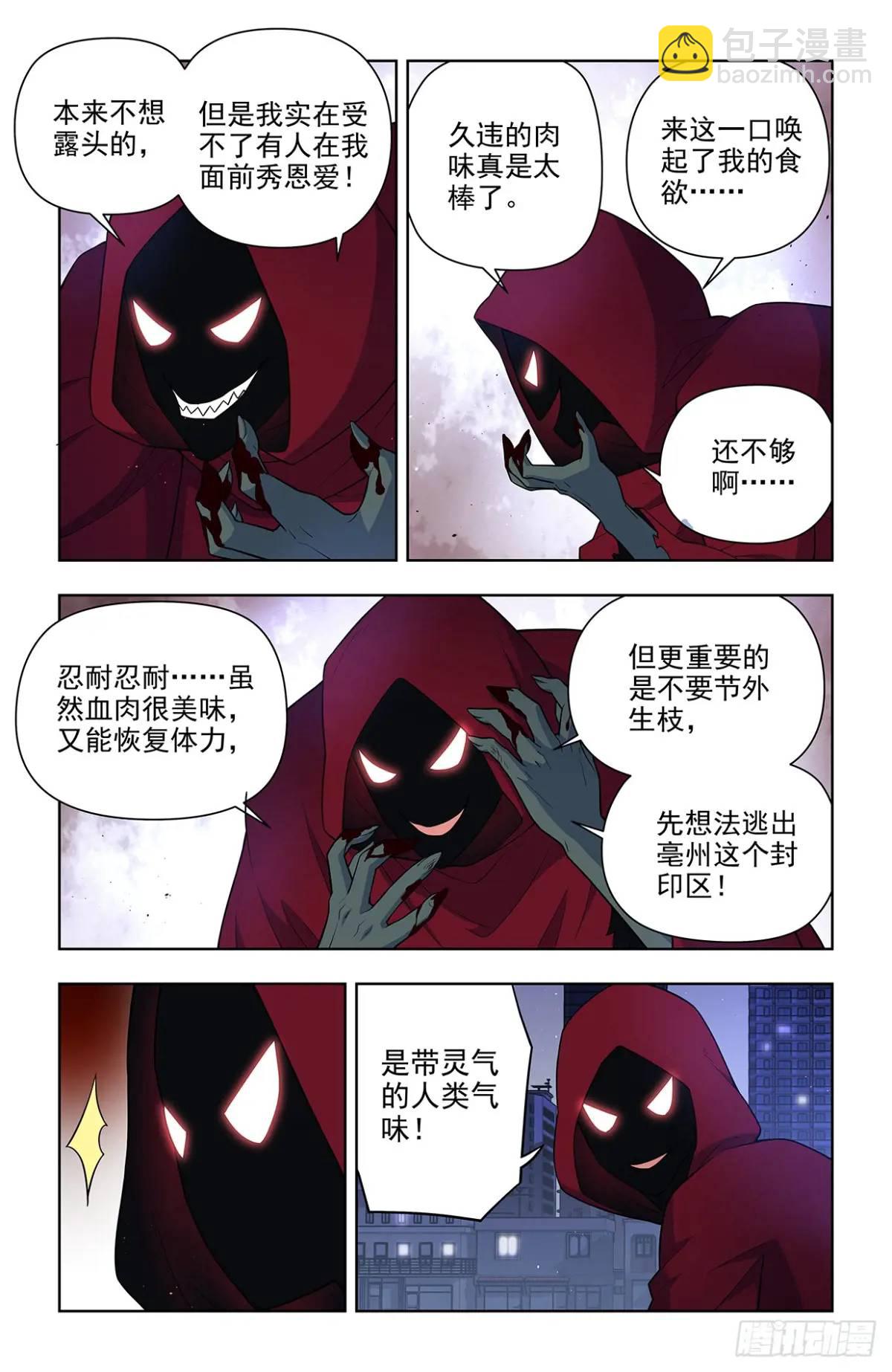 689，幻彩蛛皇5