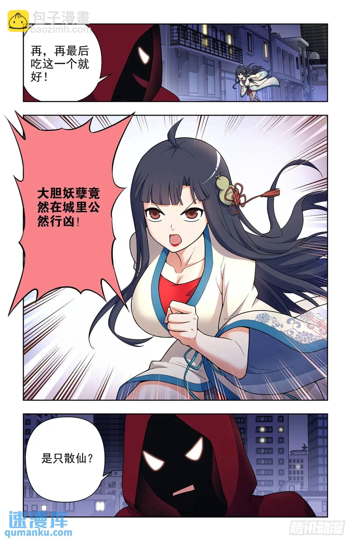 689，幻彩蛛皇6