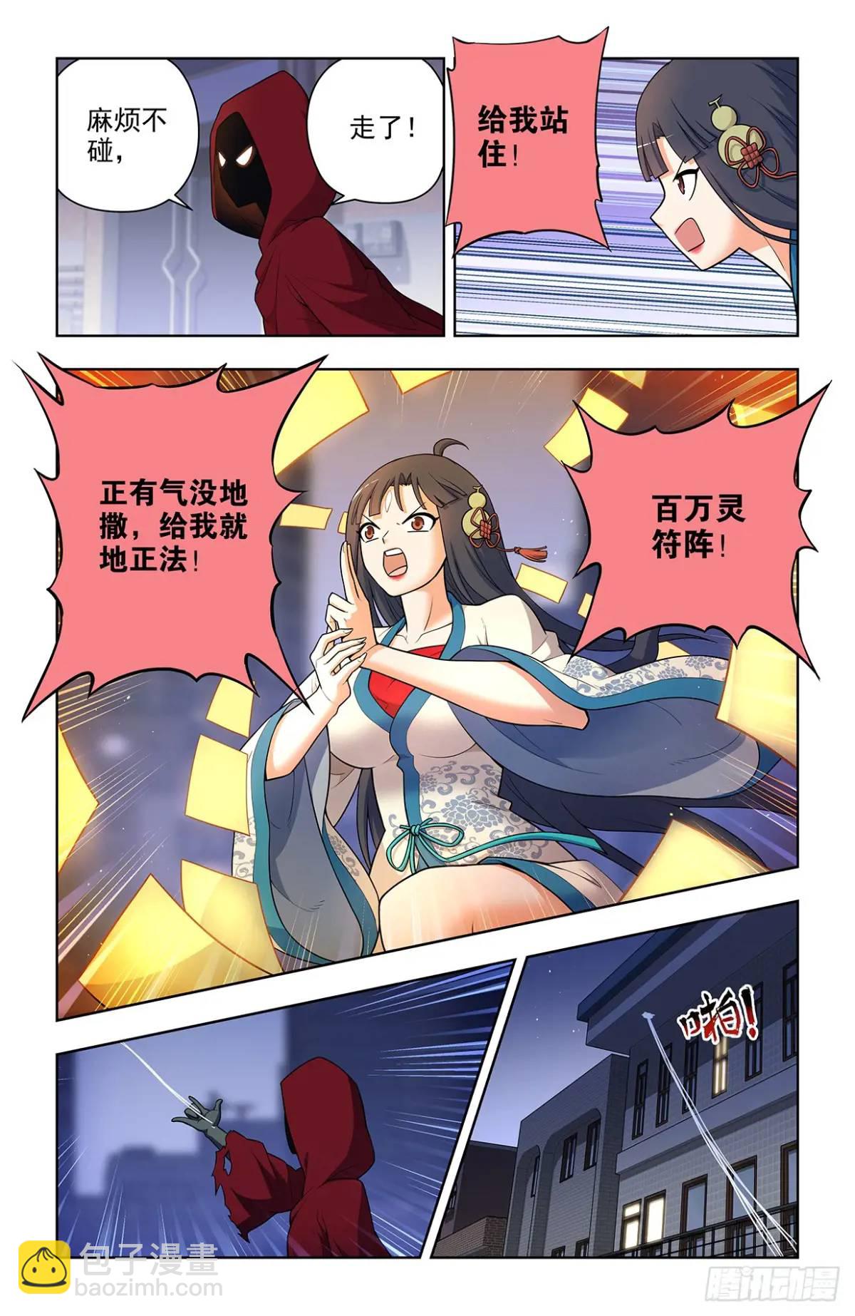689，幻彩蛛皇7