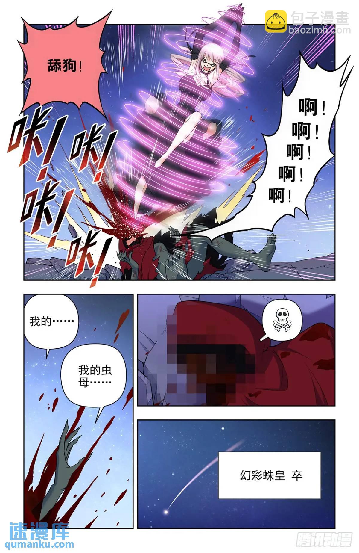691，狗男女11