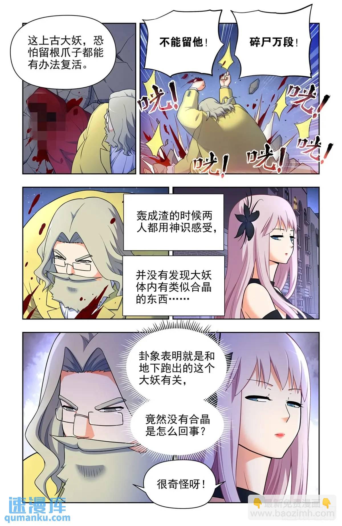 691，狗男女14
