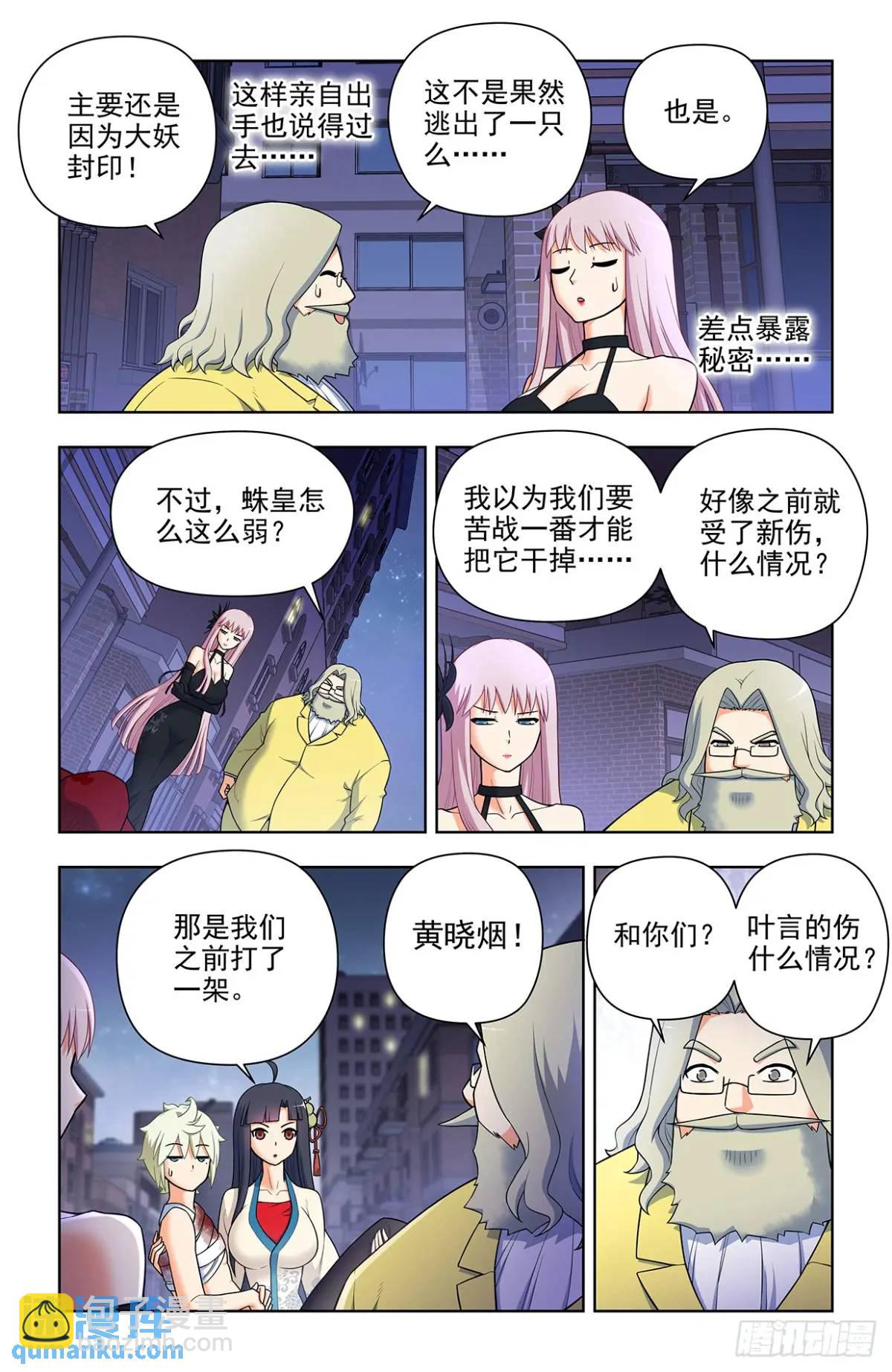 691，狗男女16