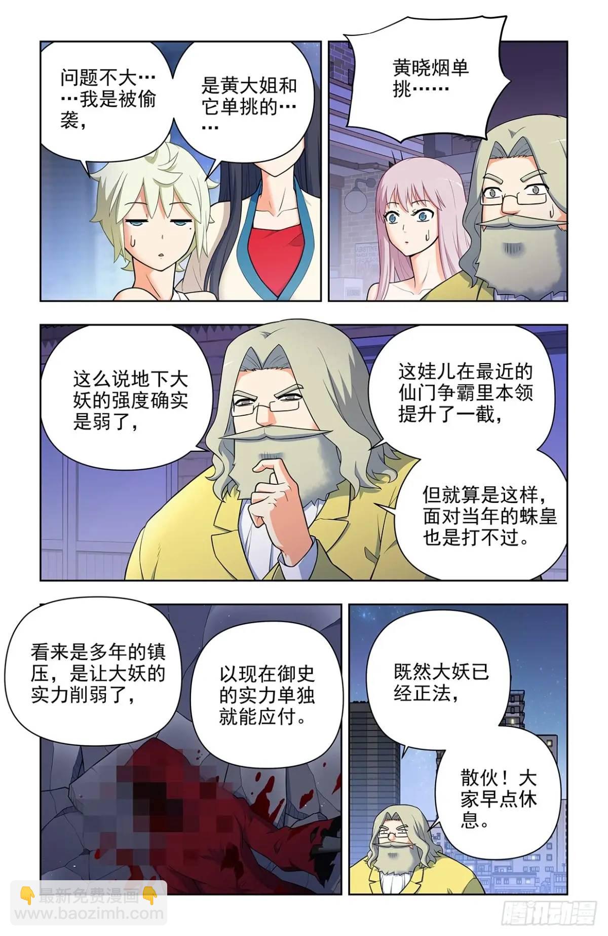 691，狗男女17