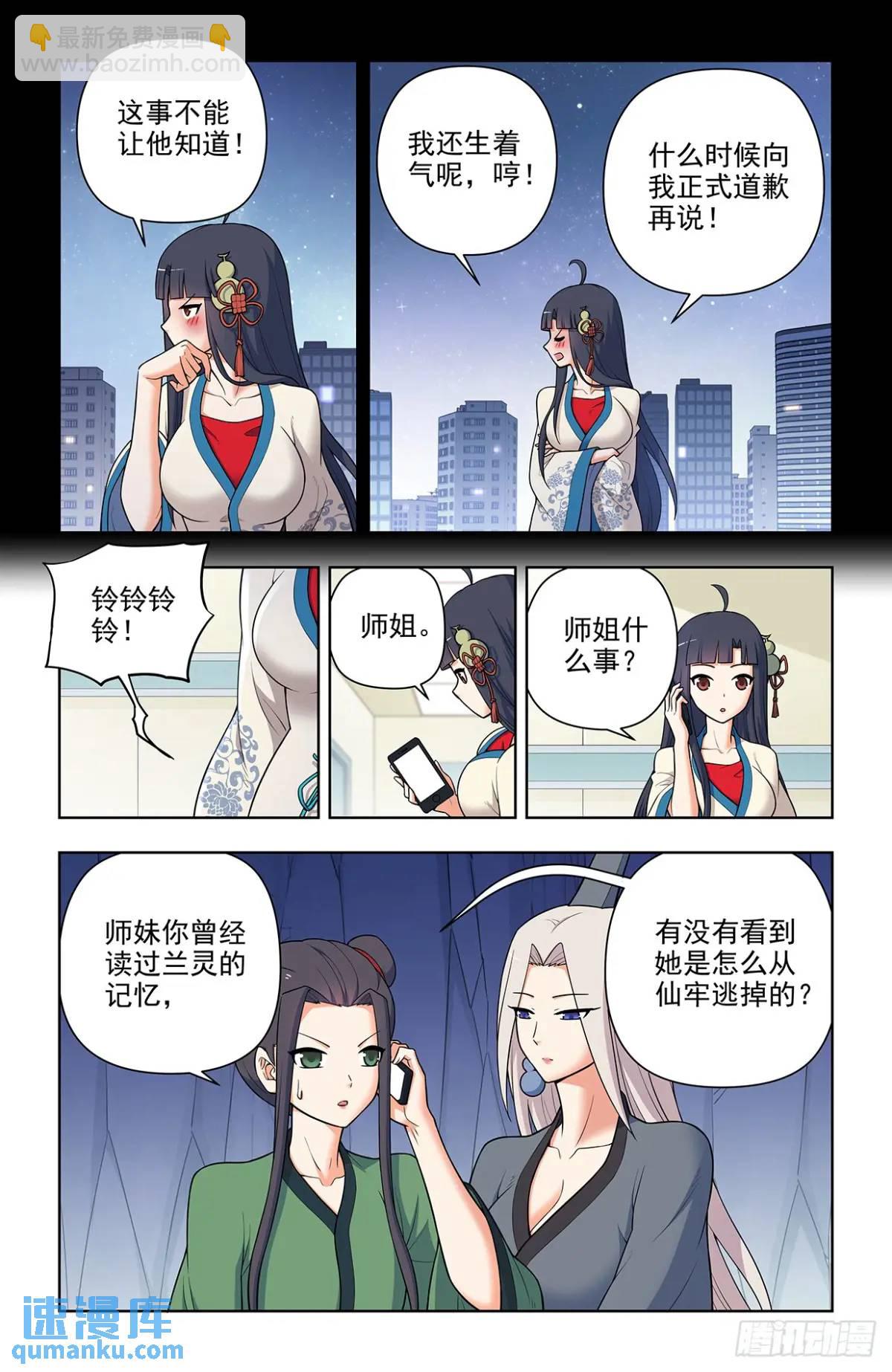 692，肉腿妹子11