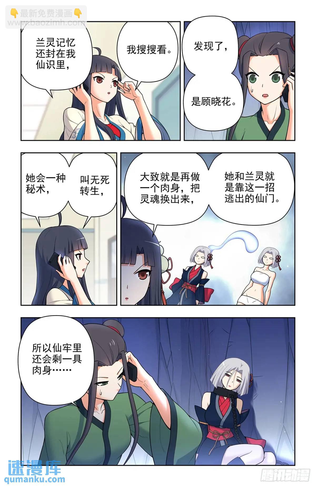 692，肉腿妹子12