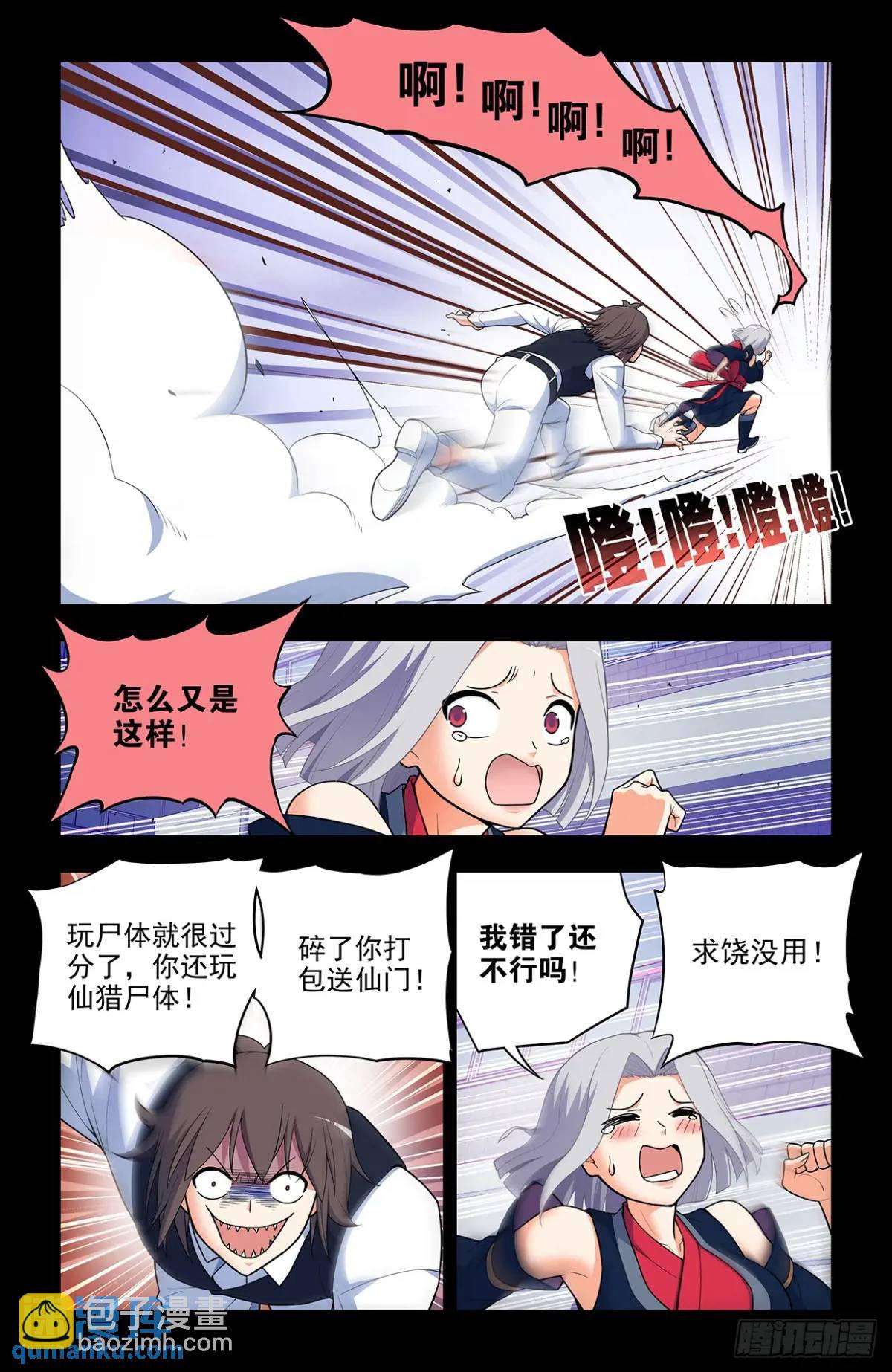 693，我可不是好欺负的！2