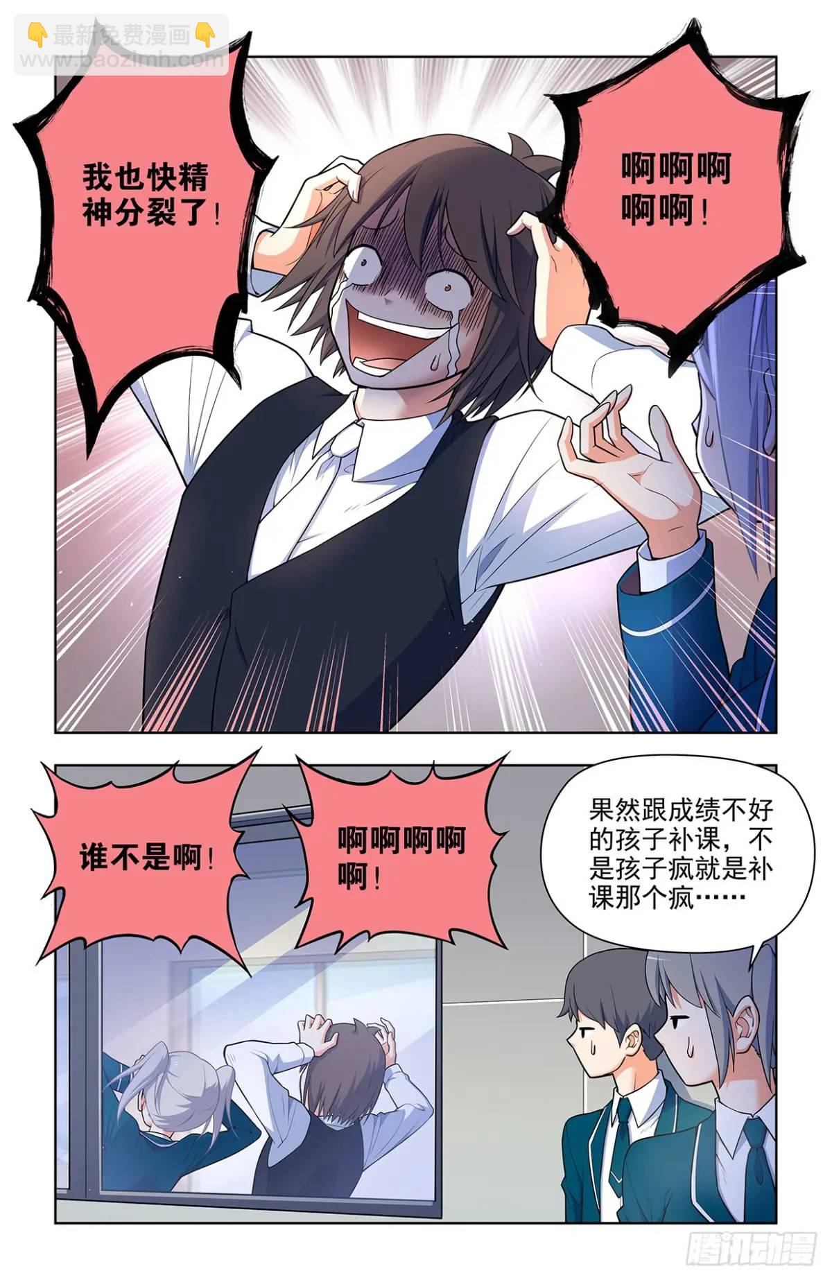 694，大家的精神状态都不太好11