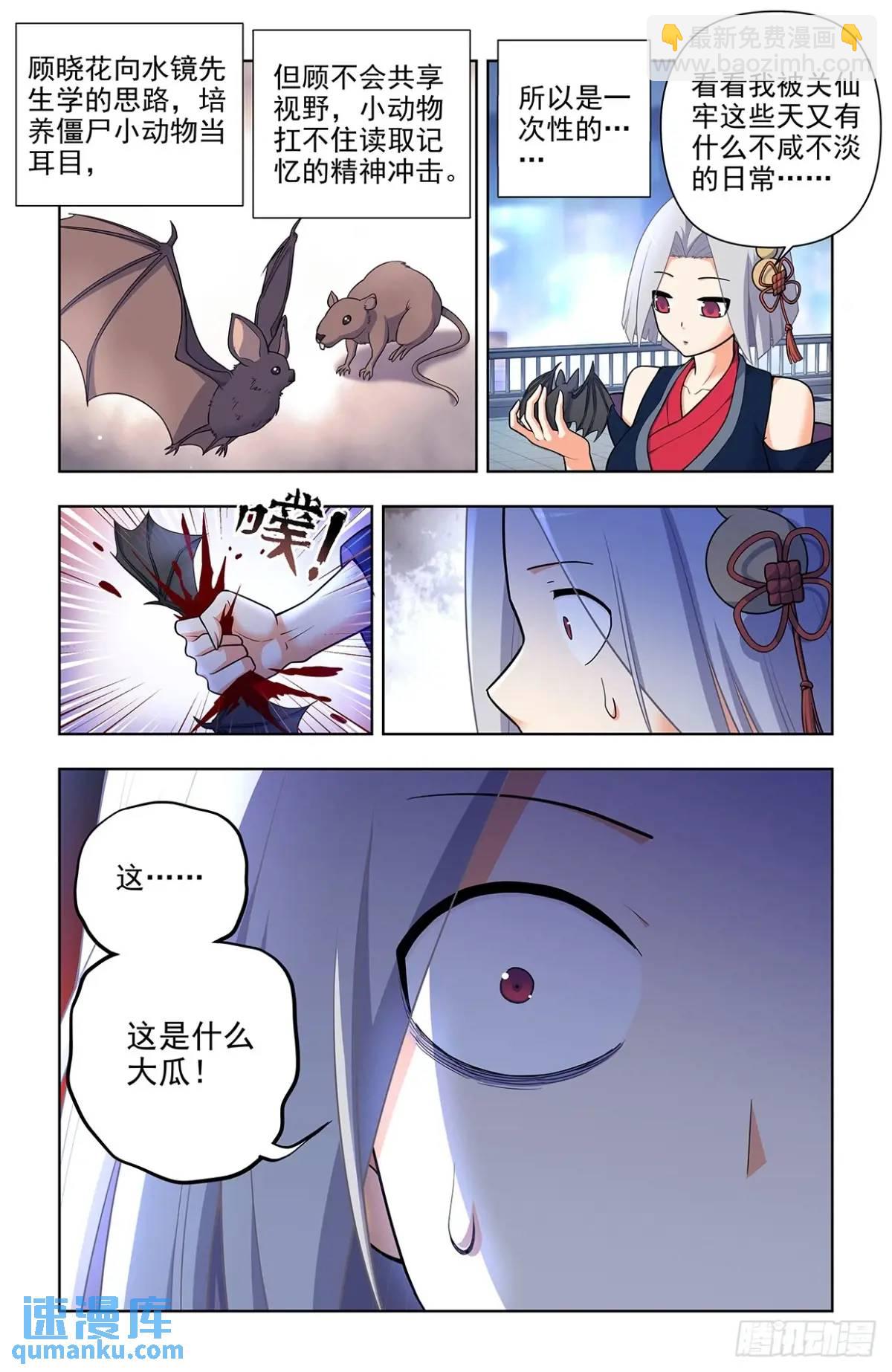 694，大家的精神状态都不太好14