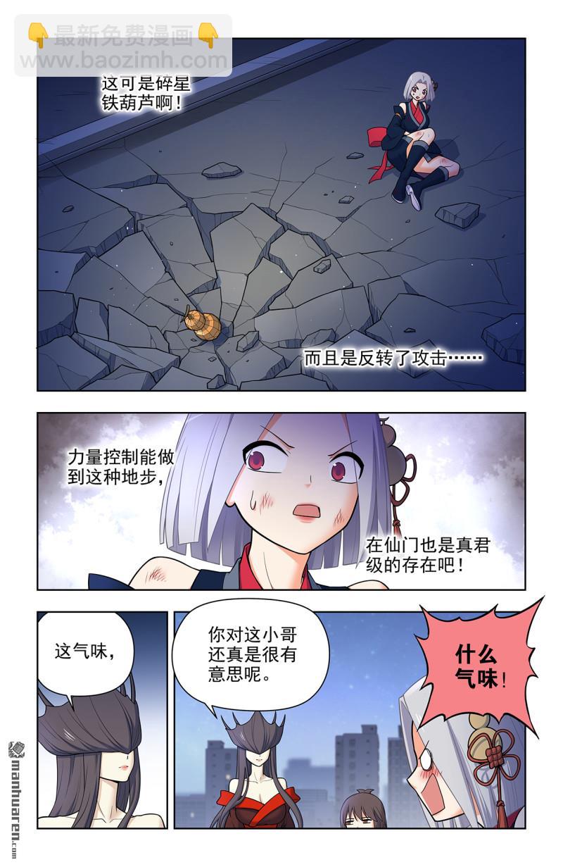 第696回 初吻8