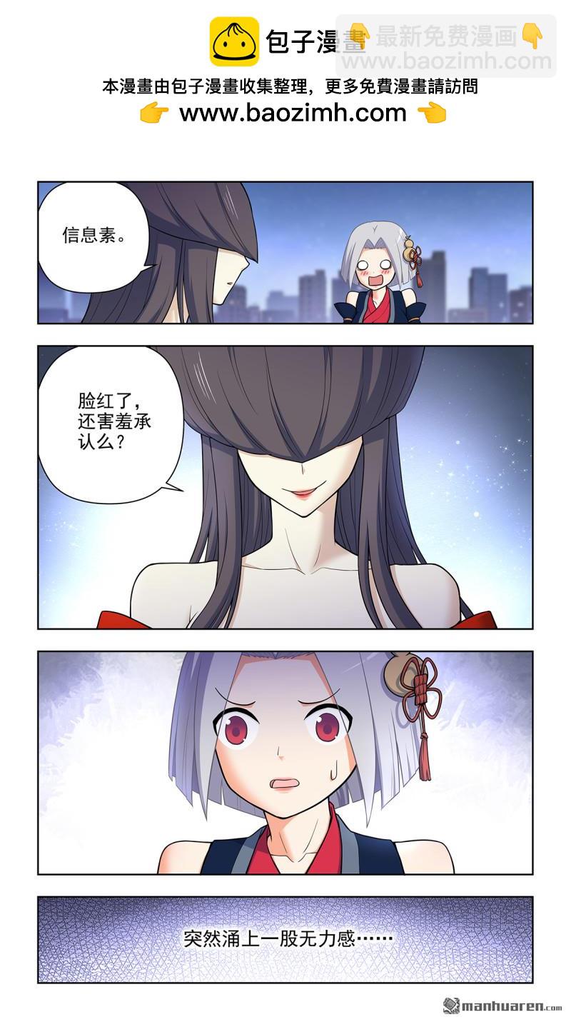 第696回 初吻9