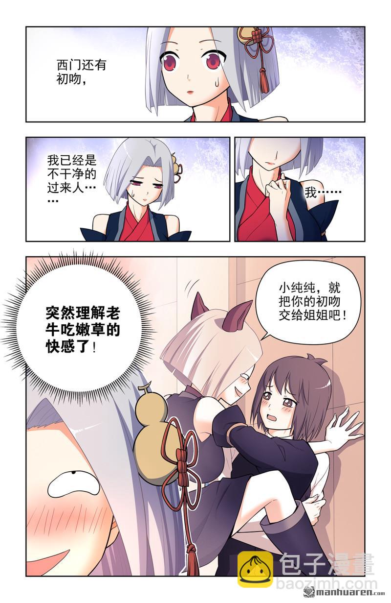 第697回 好久不见3