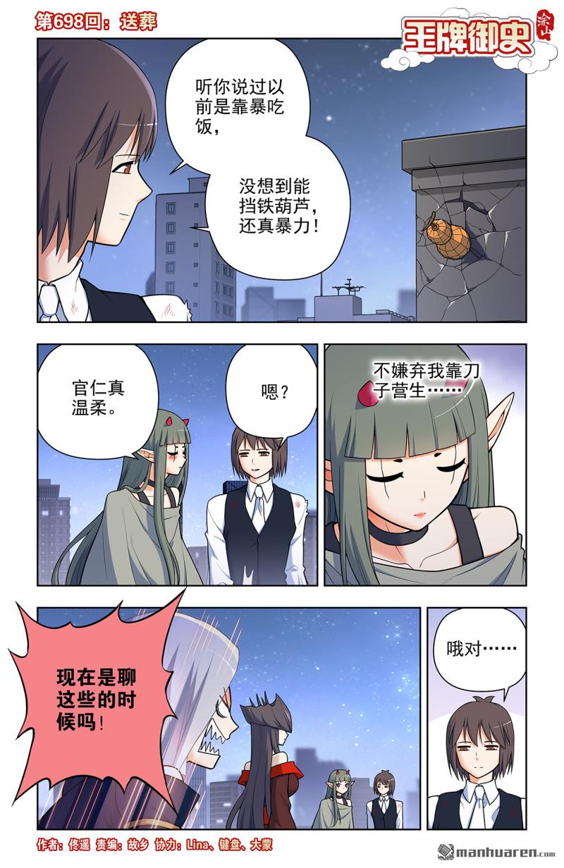第698回 送葬0
