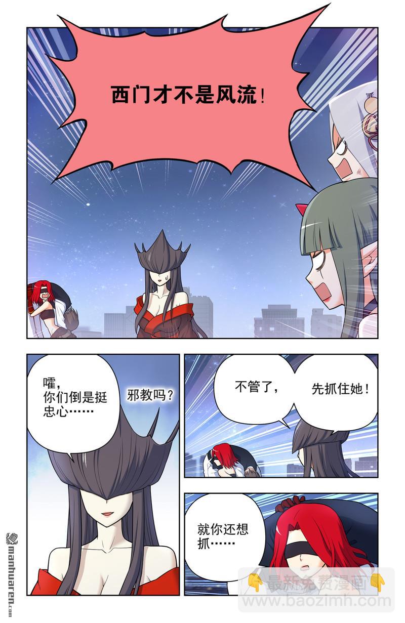 第700回 你究竟有几个好妹妹？10