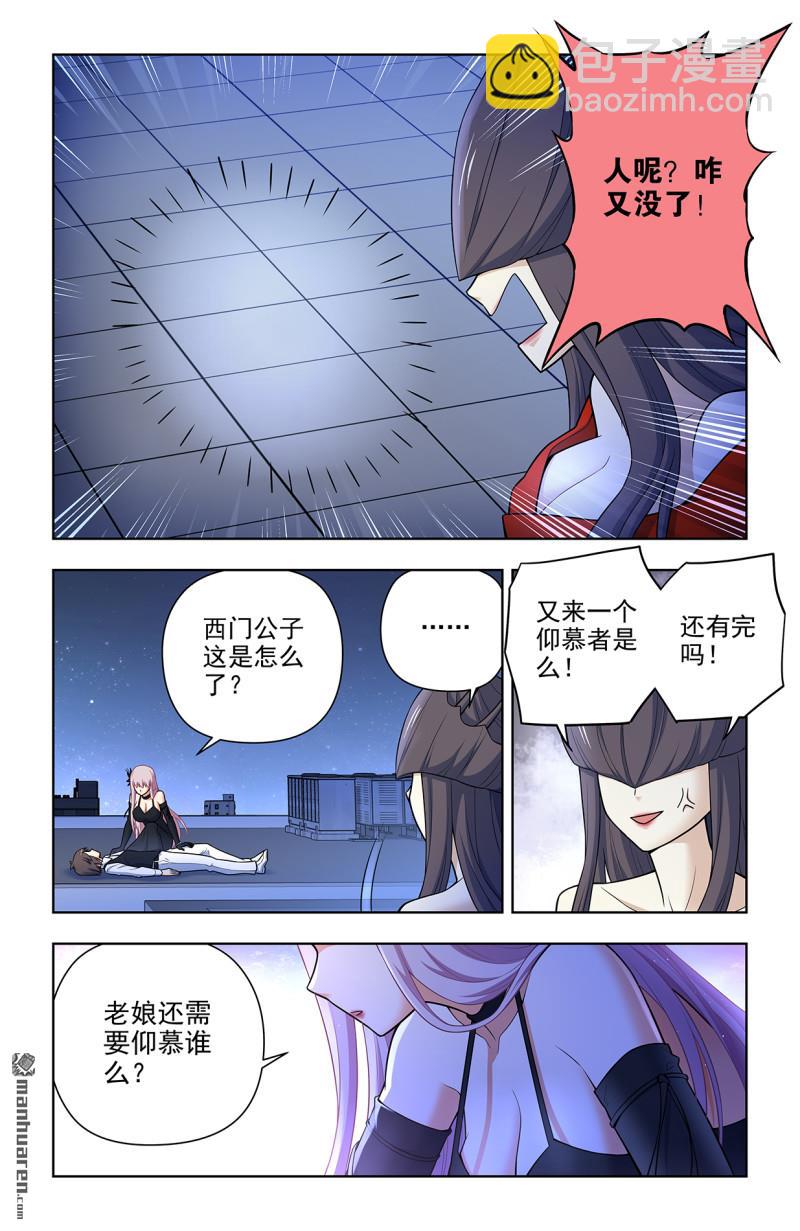 第700回 你究竟有几个好妹妹？14