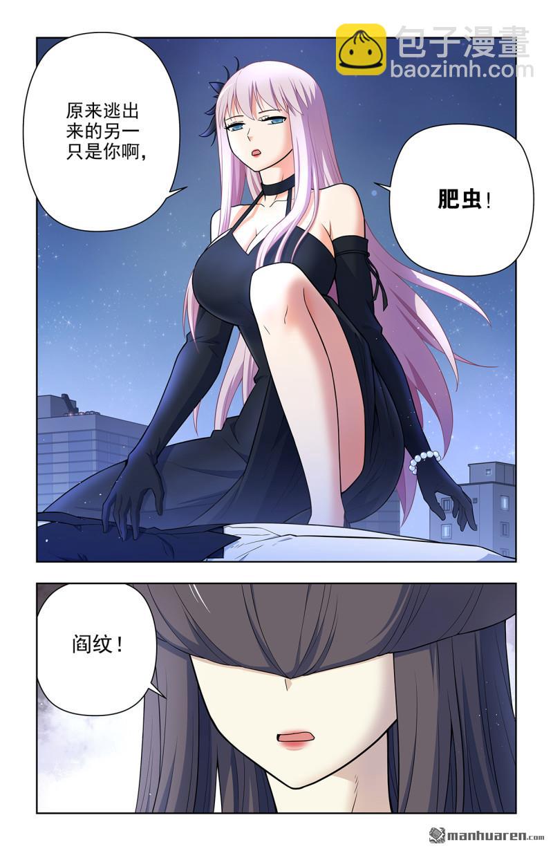 第700回 你究竟有几个好妹妹？15