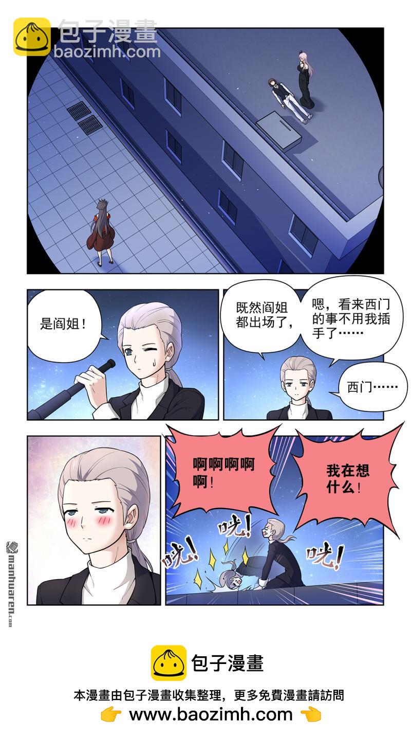 第700回 你究竟有几个好妹妹？16