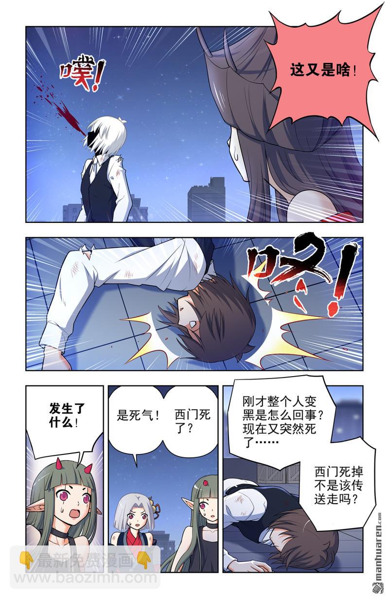 第700回 你究竟有几个好妹妹？3