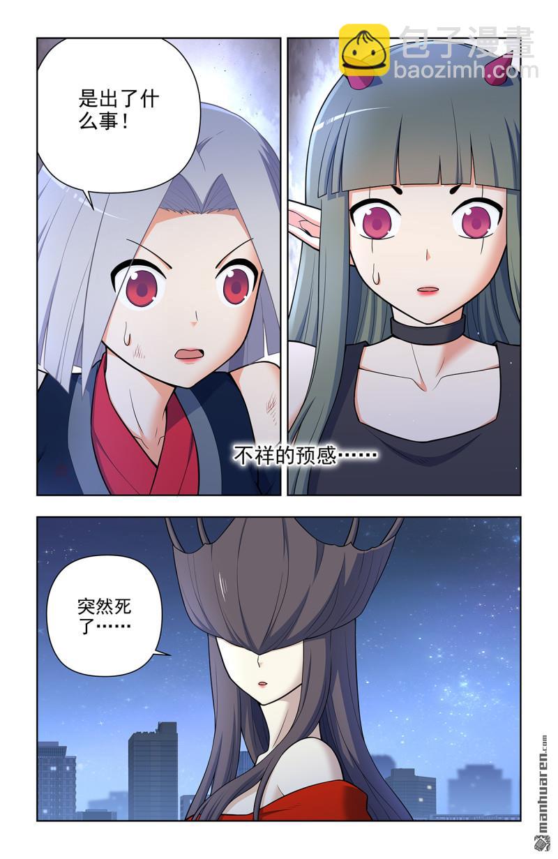 第700回 你究竟有几个好妹妹？4