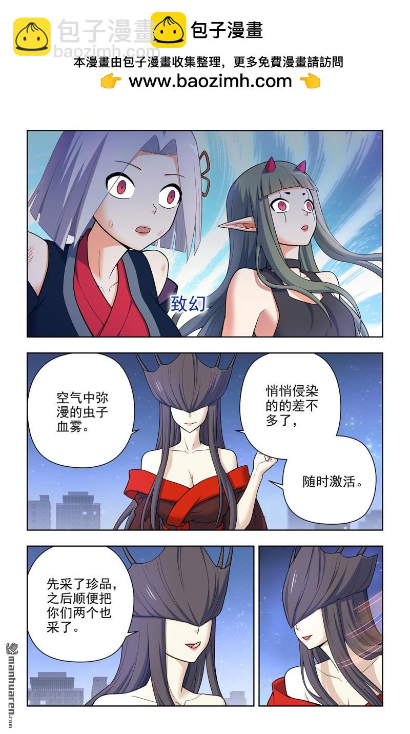 第700回 你究竟有几个好妹妹？7