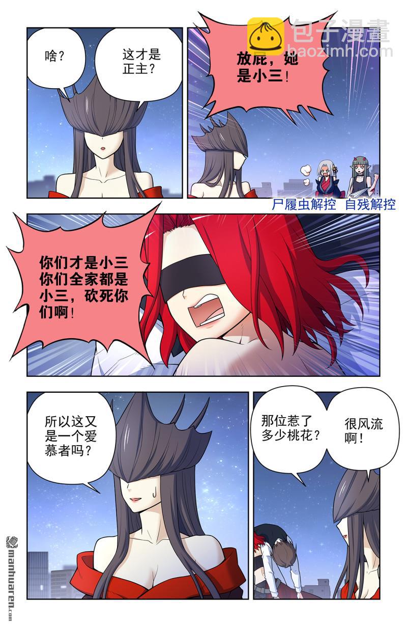第700回 你究竟有几个好妹妹？9