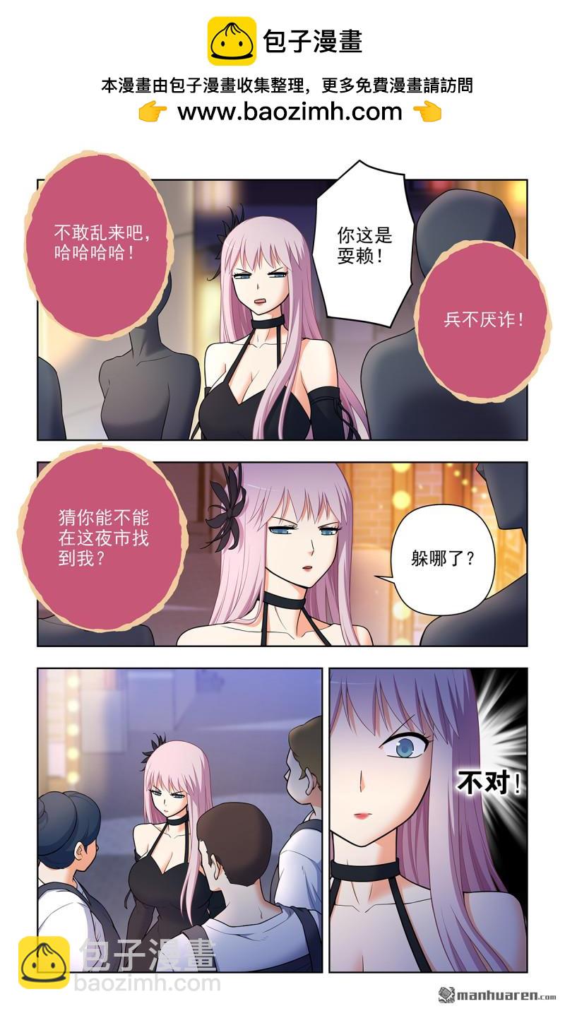 第701回 祖宗系法术10