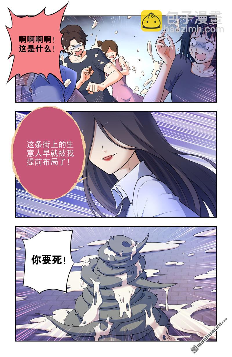 第701回 祖宗系法术12