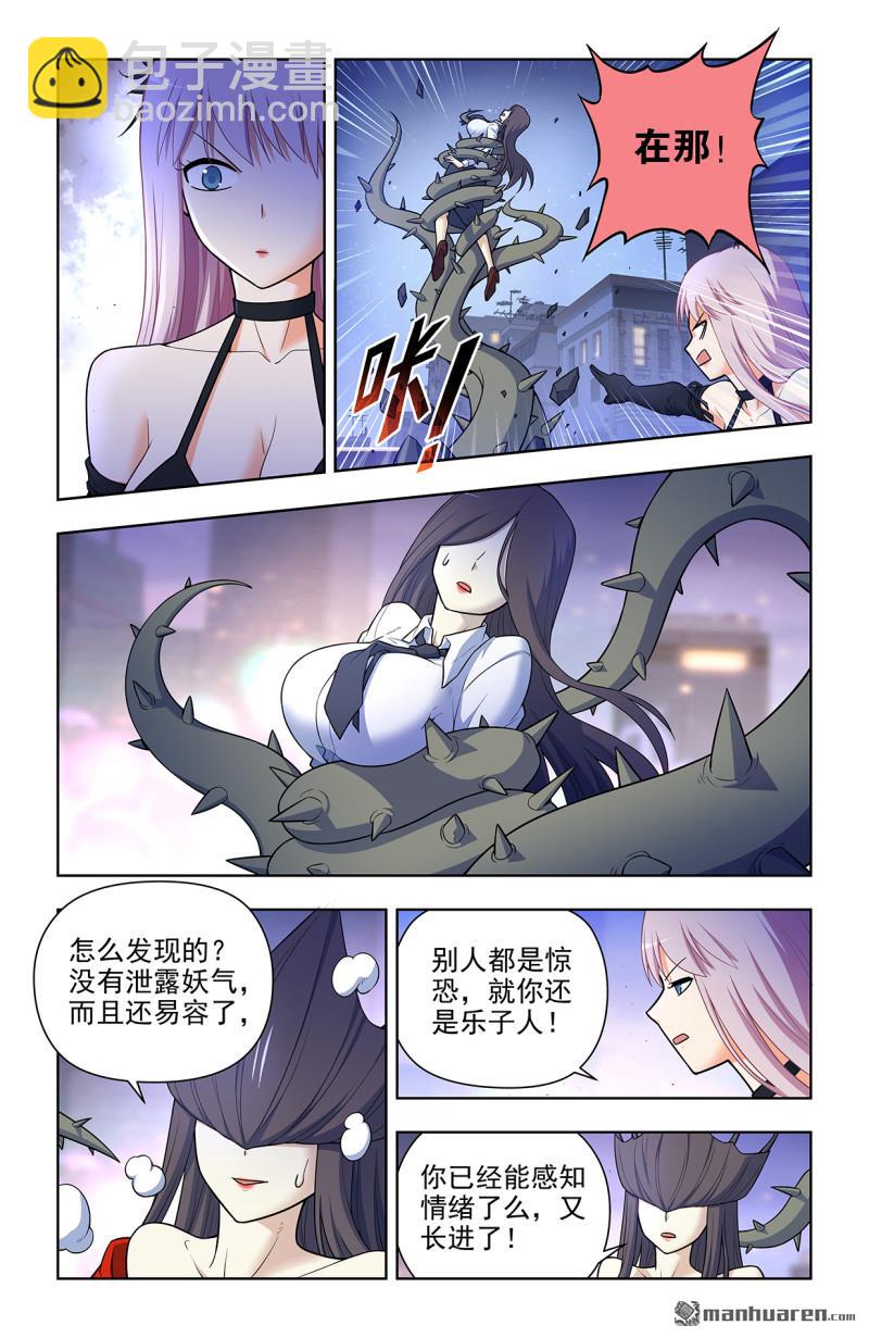 第701回 祖宗系法术14