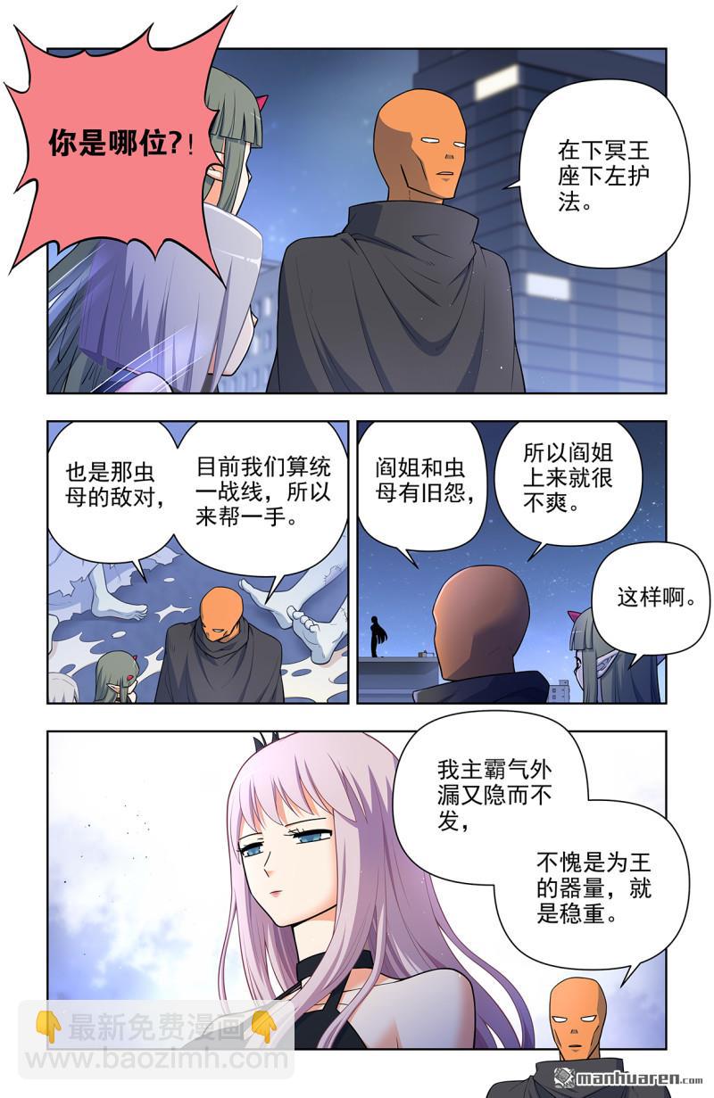 第701回 祖宗系法术2